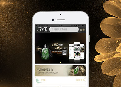 玉器APP開發(fā)  --互諾科技